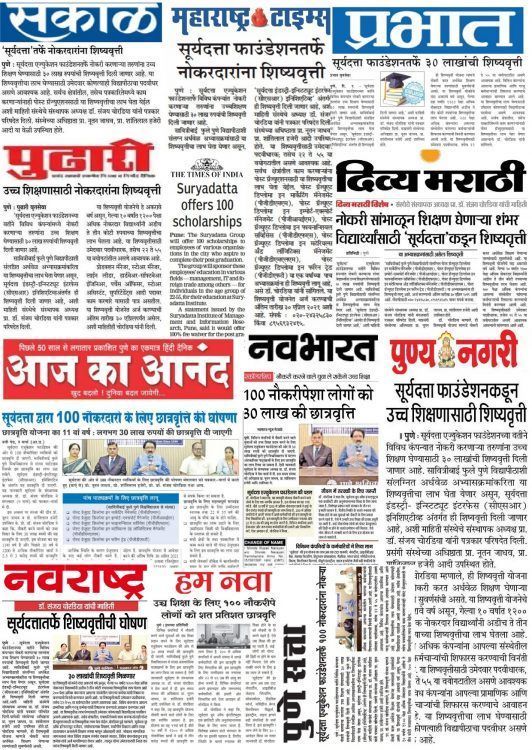 News Article of Best Mcom College in Pune