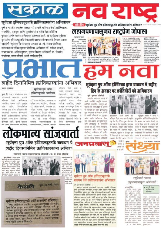 News Article of Best Mcom College in Pune