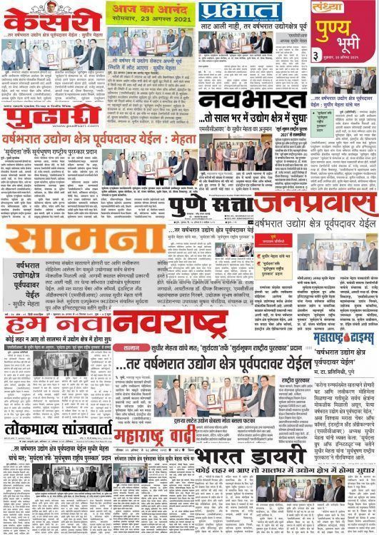 News Article of Best Mcom College in Pune