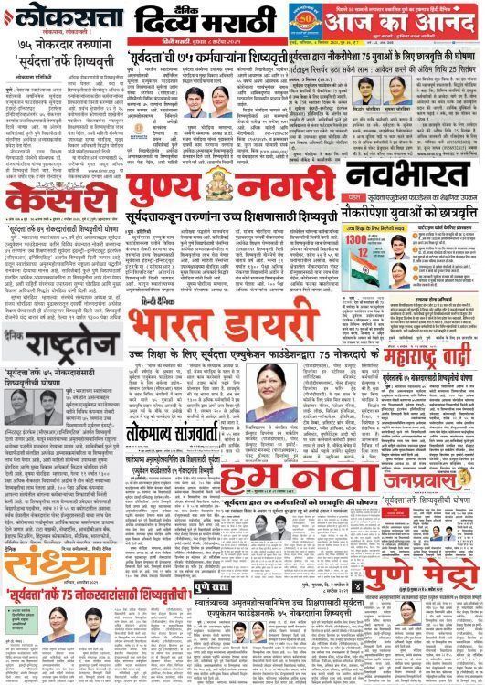News Article of Best Mcom College in Pune