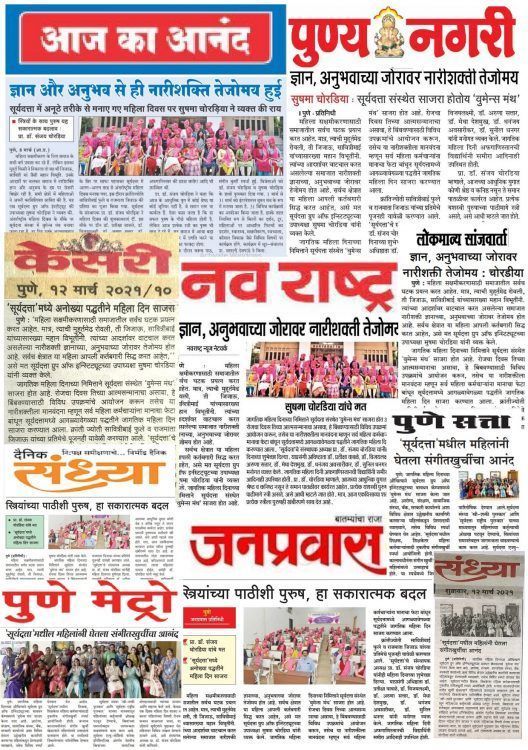 News Article of Best Mcom College in Pune